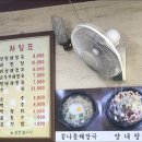 사동리양평해장국 네이버블로그