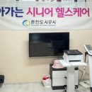 후평1동 경로당 이미지