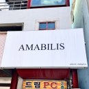 대전 바디 프로필, 토탈 가성비 웨딩 촬영 아마빌리스 후기