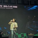 24.08.30. 동두천락페스티벌 이미지