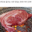 홍천사랑말 한우식당 의정부점 이미지