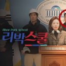 리박스쿨 협력단체 간부들이 &#39;윤석열 백골단&#39; 조직﻿ 이미지