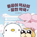 지음약국 이미지