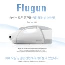 친환경청소대행업