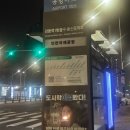 신천동 버스환승정류장2 | 강동/천호 - 인천공항 공항버스 탑승 6200번 시간표, 정류장, 좌석예약, 금액