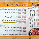 소대장숯불 이미지