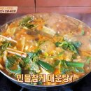 민물매운탕 - 중구 운중로 22 | 민물매운탕