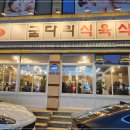 굴다리시장 입구 이미지