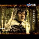 中視台灣版 新三國片頭曲 繁體字 (還我一個太平天下) 이미지