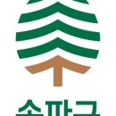 잠실본동주민센터 이미지