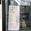 그루밍네일위드유