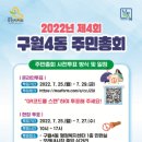 구월4동-29 이미지