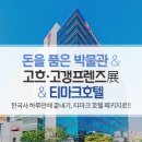 호텔 프렌즈 이미지