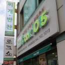 쿡1015동홍점