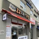 표고농부네김밥 이미지