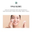 O.K공구 | 쎄담 큐메디온 프로더마클리너💚민감,트러블피부, 피지조절, 무독성.위생관리 패드! 에스테틱 사용후기