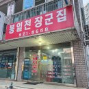 충장로 123번길 이미지