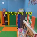 이바돔감자탕대화점 이미지