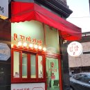 왕길동 꼬마김밥 이미지