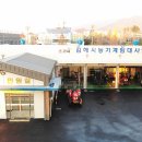김해 김해시농기계임대사업소 대동분소 경남연합일보