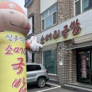 신우식당소머리국밥