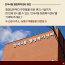 간석4동 행정복지센터 이미지