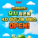요시 - 송파구 위례성대로18길 14 | 요시