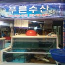 북항활어회시장