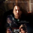 온리 갓 노우즈 에브리띵 (2025) Only God Knows Everything 이미지