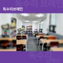 독수리브레인