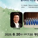 고신대학교 교회음악대학원 이미지