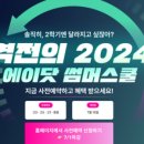 프리미엄맞춤영어학원