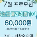 루미나르 뷰티