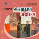 스크루지의마술가게 네이버블로그