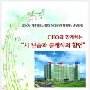 전국시낭송가협회 후원 - CEO와 함께하는 시낭송과 클래식의 향연 2010년 대륭테크노타운3차 송년회 이미지