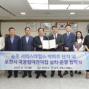 송우어린이집 포천신문
