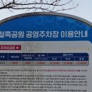 철쭉공원 화장실(지하) 이미지