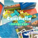 온call | 2026 코첼라 일정, 라인업, 드디어 온 팔찌 티켓 언박싱 후기