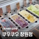 5538 | 창원 쿠우쿠우 시티세븐점, 역대급 가성비 초밥 뷔페 폼 미쳤다 (내돈내산 솔직 후기)
