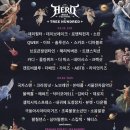 일진전자 | 2026서울히어로락페스티벌 후기 ><