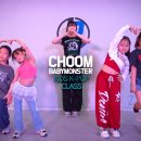 베이비몬스터 (BABYMONSTER) - 춤 (CHOOM) [키즈댄스] [남양주댄스학원] [구리댄스학원]