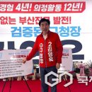 부산진구-5 국제뉴스