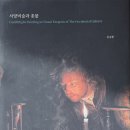 아르테스 시각문화연구소