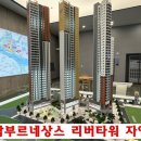 리버타워 이미지