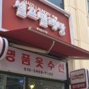 중앙드라이크리닝 네이버블로그