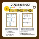 탑클래스수학교습소 - 화성시 동탄반석로 279 | 탑클래스수학교습소
