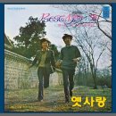 옛사랑 - 4월과 5월(1973) 이미지