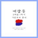 목포애향중학교 이미지