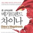 마케팅 메가 트렌드 이미지