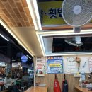 점호수산